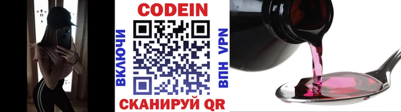 где продают наркотики  Котово  Кодеин напиток Lean (лин) 