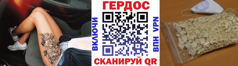 Героин герыч  купить закладку  Котово 