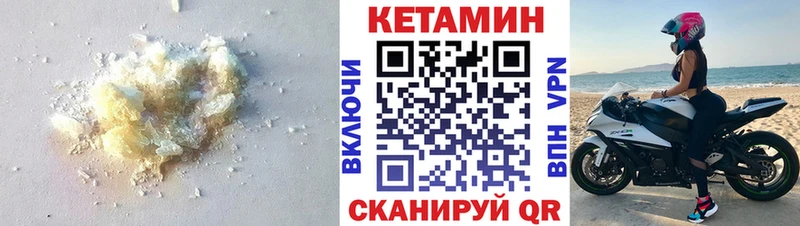 закладка  Котово  KRAKEN онион  Кетамин VHQ 