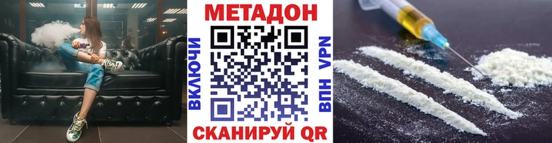 Метадон мёд  Котово 