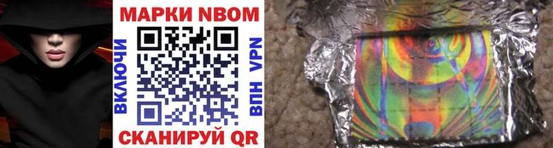 Марки 25I-NBOMe 1,8мг  Котово 